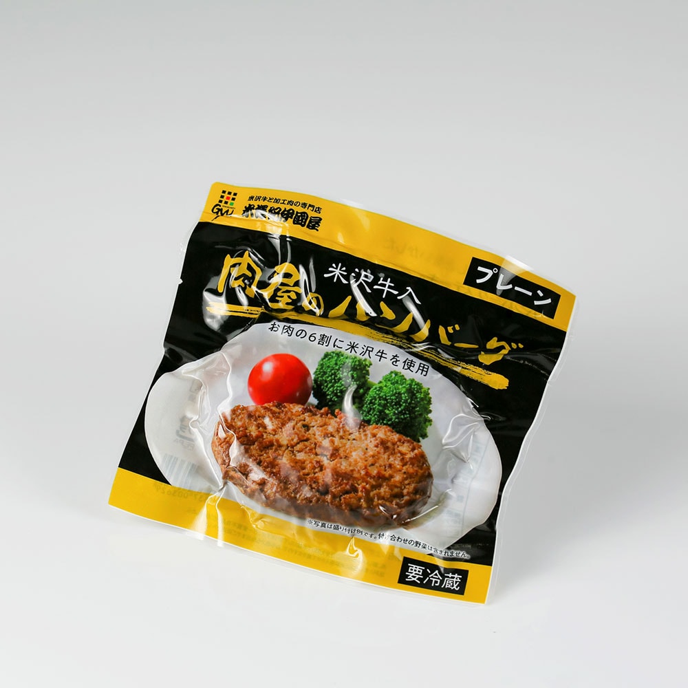 米沢牛入肉屋のハンバーグ（プレーン） 115g